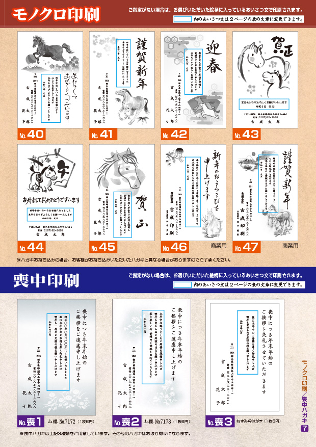 2026_年賀状パンフレット.indd